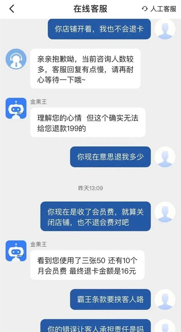 图说:聊天记录