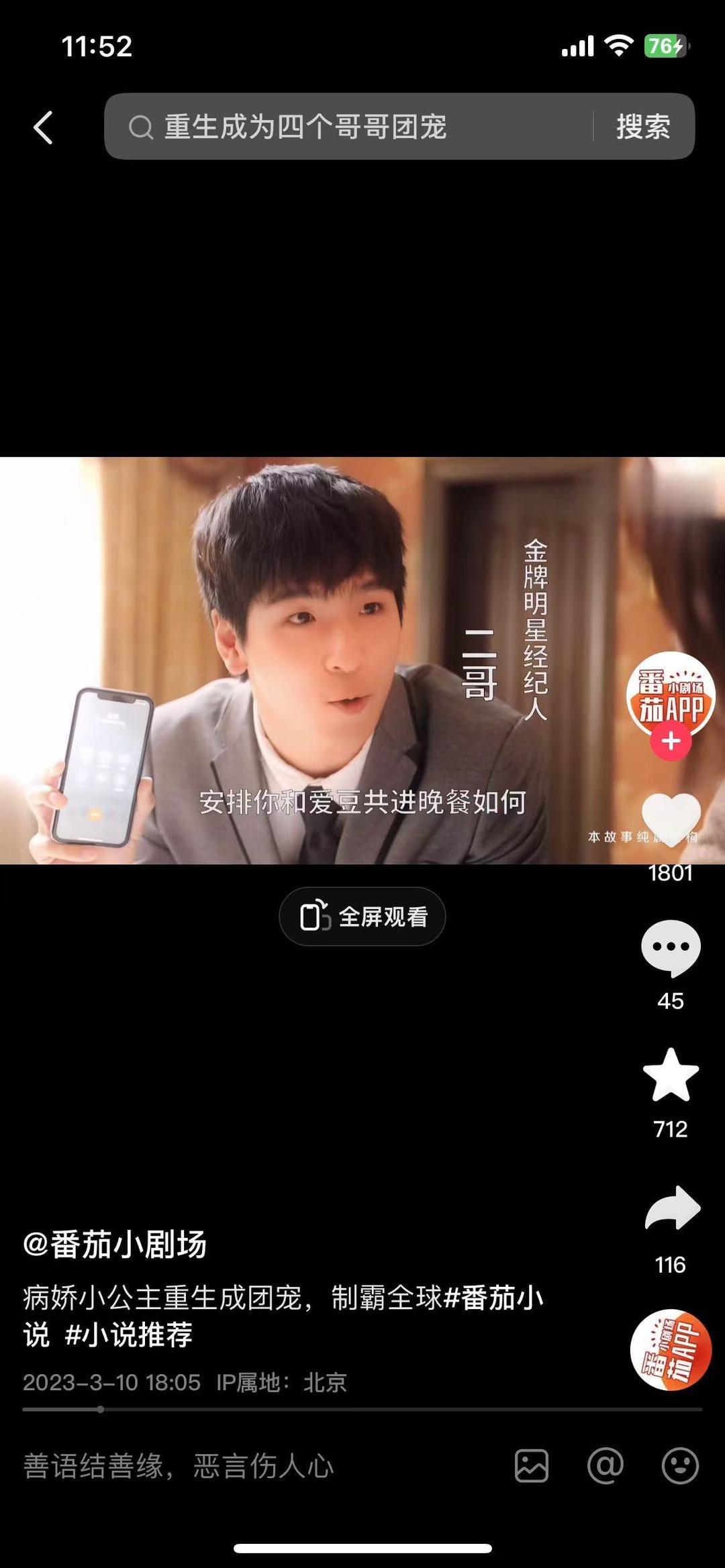 美美短剧小说，探索现代故事叙述的新篇章
