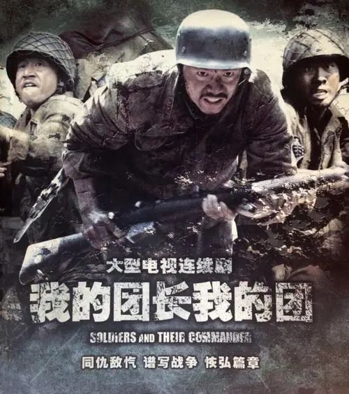 我的团长我的团大结局为啥不让拍 7b08-caee208264dcd58cb548f96007200105.jpg