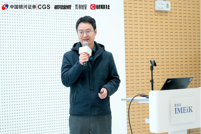 图为海通证券联席首席分析师贺文斌分享研究观点