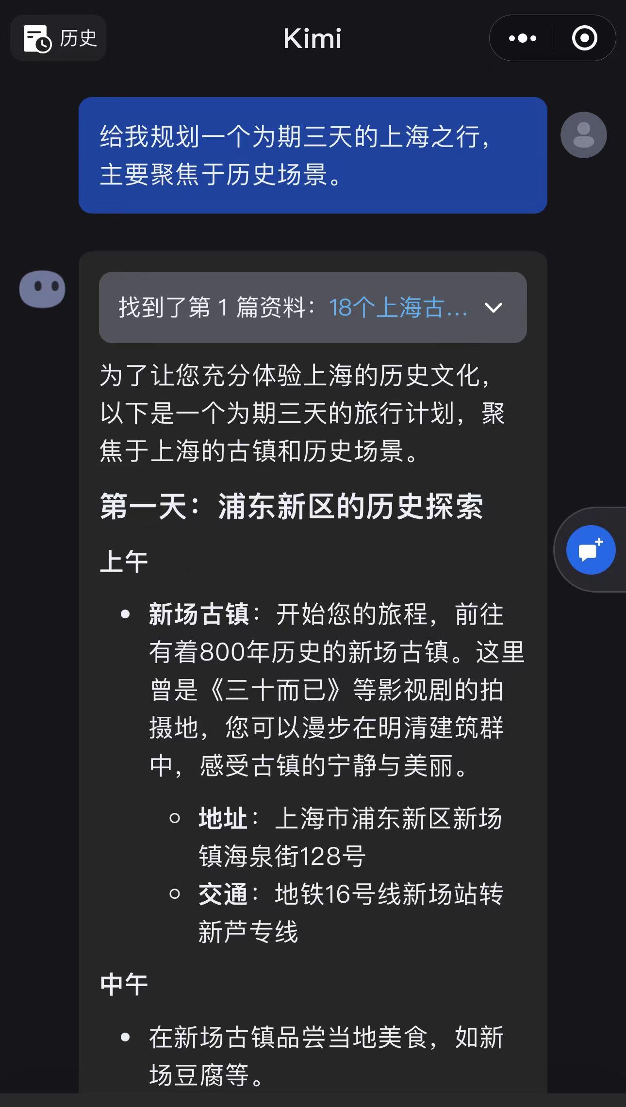 旅行攻略的负担甩给AI去做！手握2亿目的地情报的谷歌推出新工具