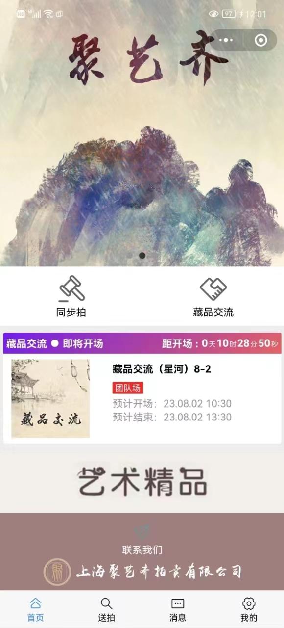 该平台展示所谓的“数字藏品”,实为画作照片(警方供图)