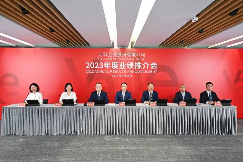 △万科管理团队出席业绩推介会,企业供图