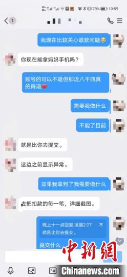 图为对话截图。上海市公安局普陀分局供图