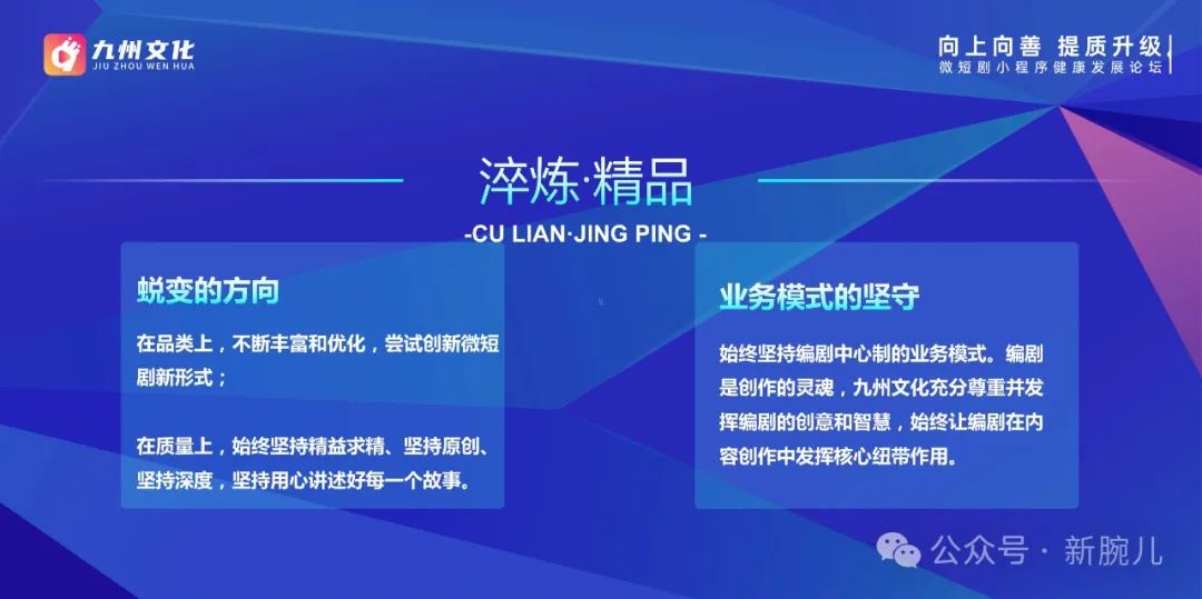 短剧必须监管，维护文化市场秩序的必然选择