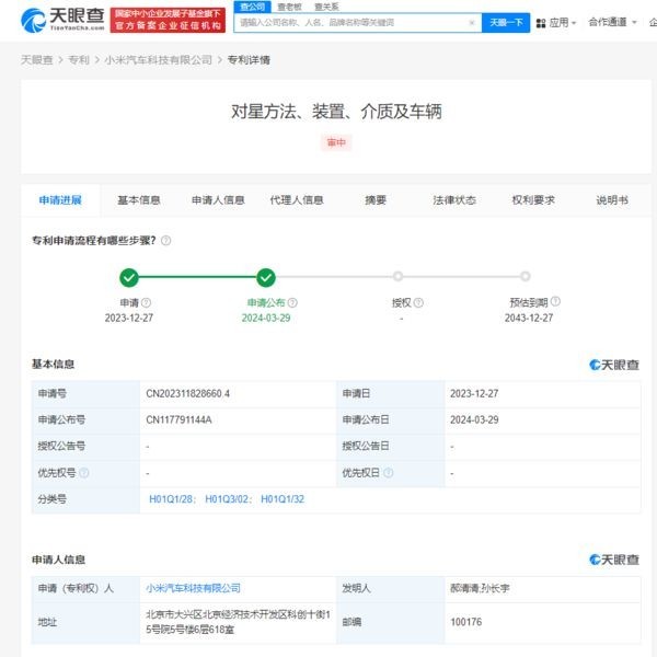 小米计划开启5.5G OTA升级 骁龙8 Gen3机型或都将支持