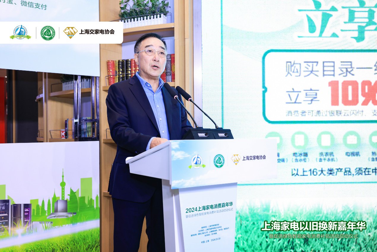 图:上海交电家电商业行业协会执行会长邓永明介绍活动详情