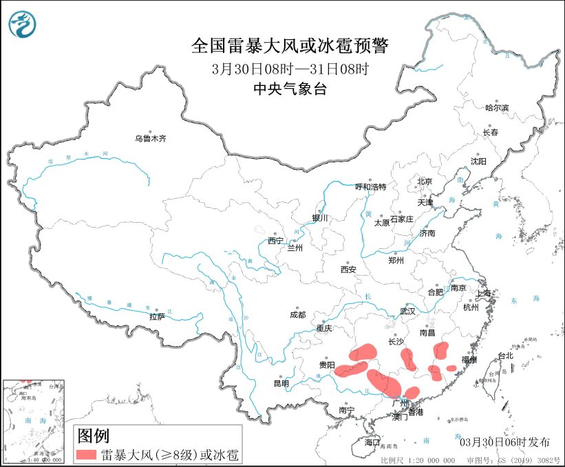 2024年天气预报中央气象台：天气公报（2024年03月30日）,图1 全国雷暴大风或冰雹预警（3月30日08时-31日08时）,第2张