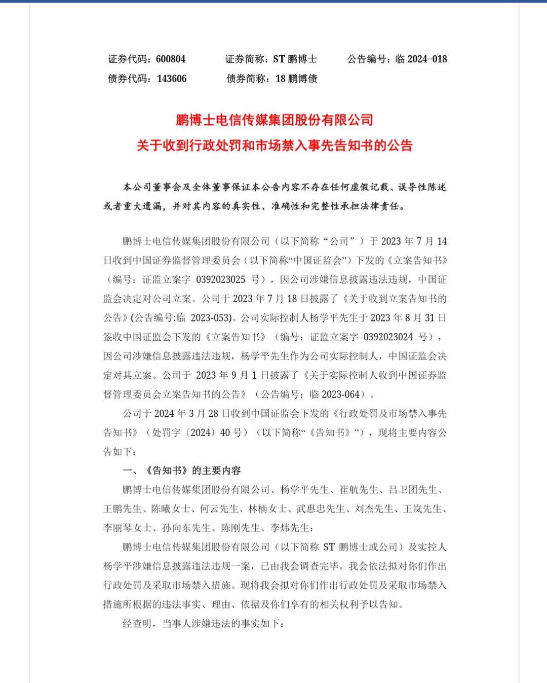 来源:公告截图