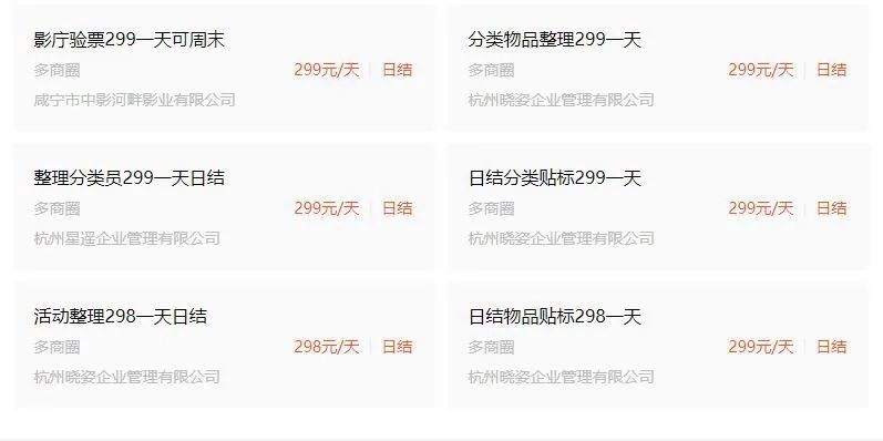 △尽管提供的是上海的岗位,但招工方清一色都是湖北、湖南、广东、浙江、重庆等外地的企业。