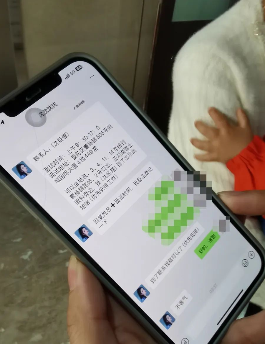 △记者收到的面试通知。