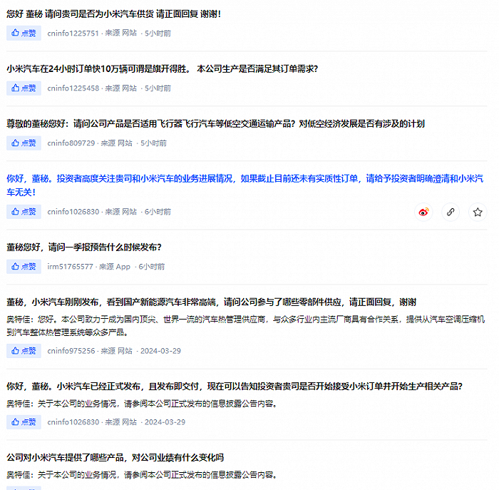 图片来源:互动易