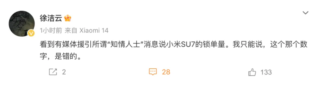 小米SU7创始版再开售，秒售罄！又一轮价格战？问界、奇瑞、蔚来、小鹏出手！