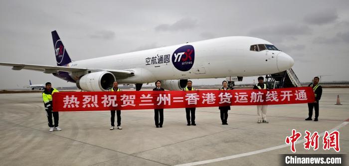 4月2日,蘭州海關所屬中川機場海關順利完成「香港-蘭州」全貨機通關監管保障工作。劉長河 攝
