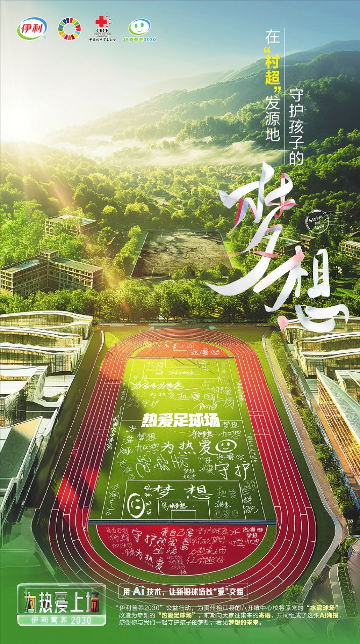 集合了社会各界寄语的AI爱心海报