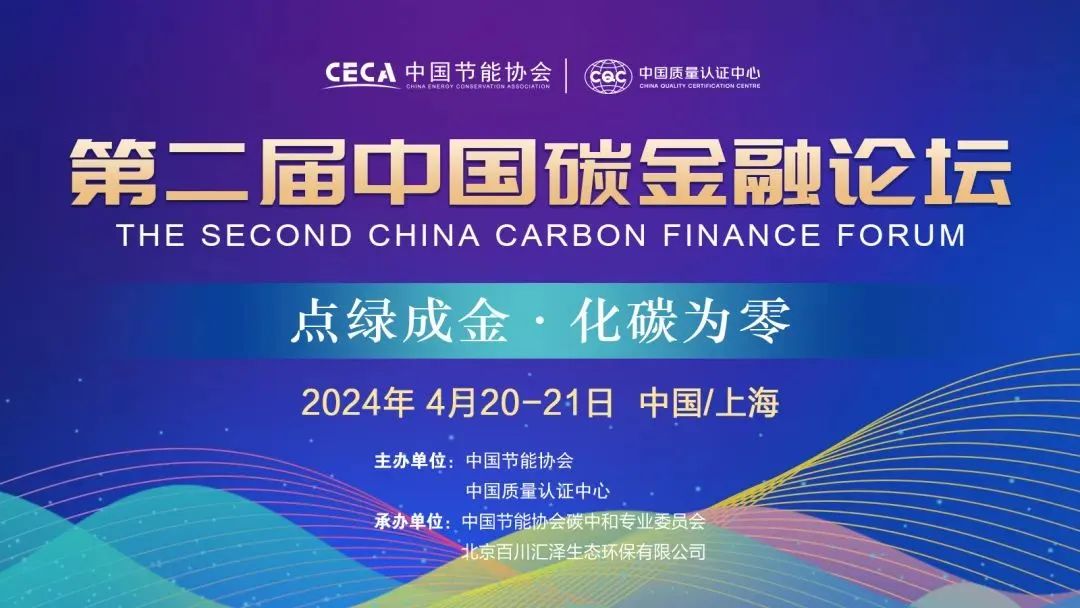 碳管理咨询服务 3ff7-6a313f8eb357632f5d09b087f5df7c7f.jpg