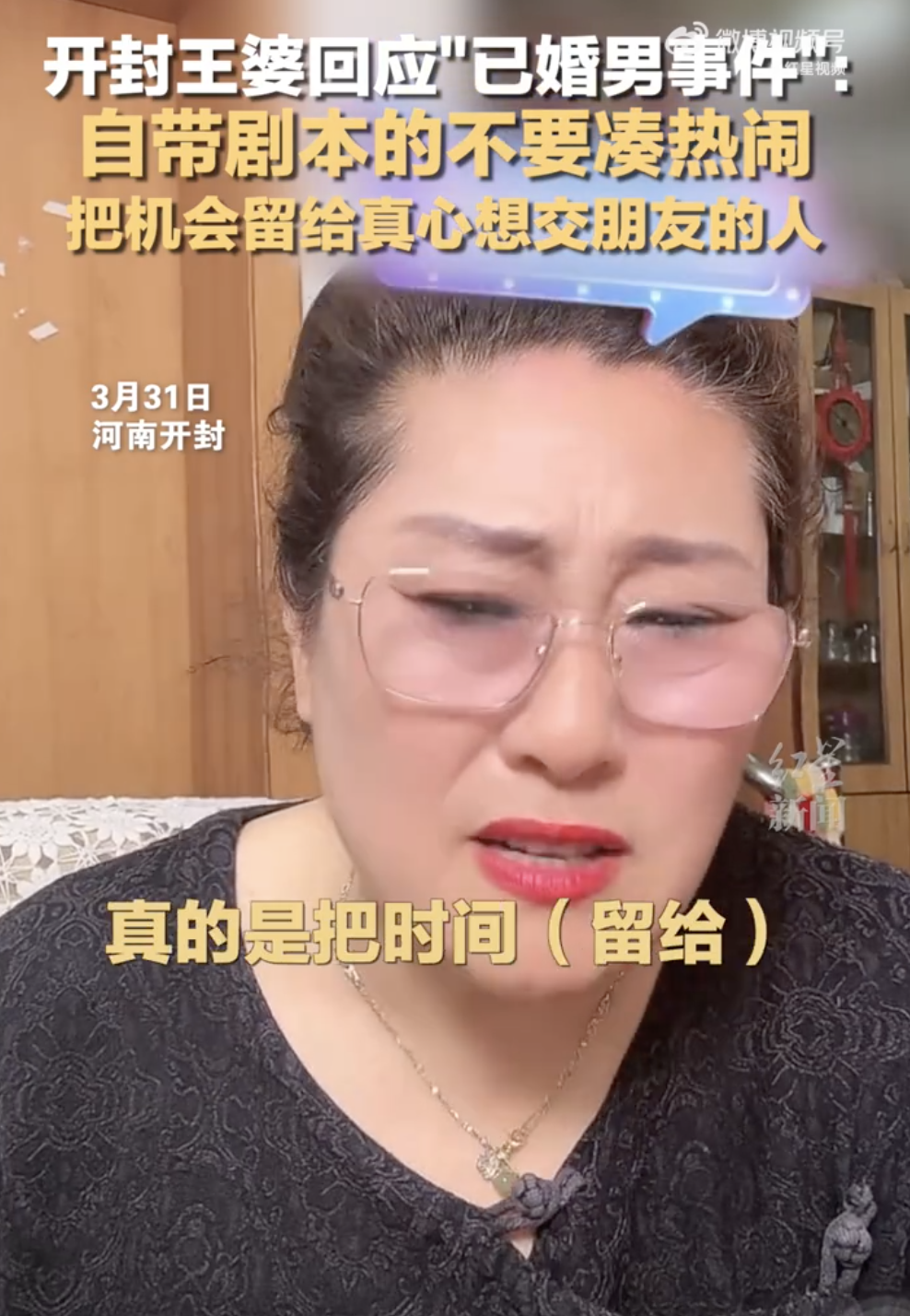 图片来源:红星新闻视频截图