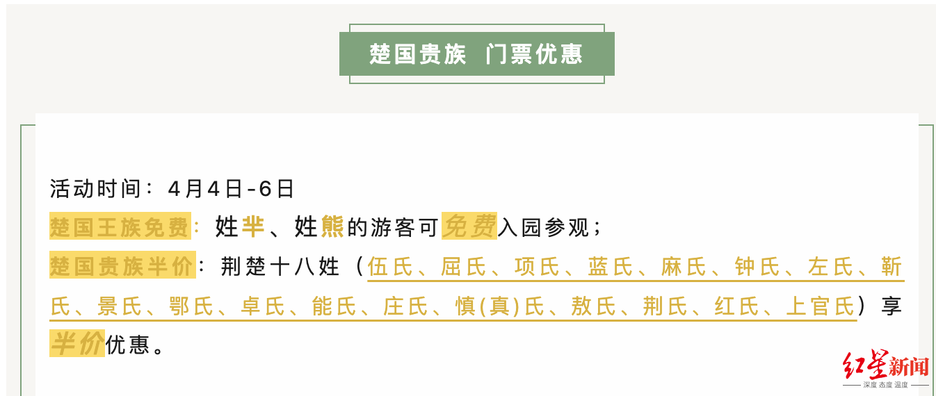 ▲楚王车马阵景区优惠政策