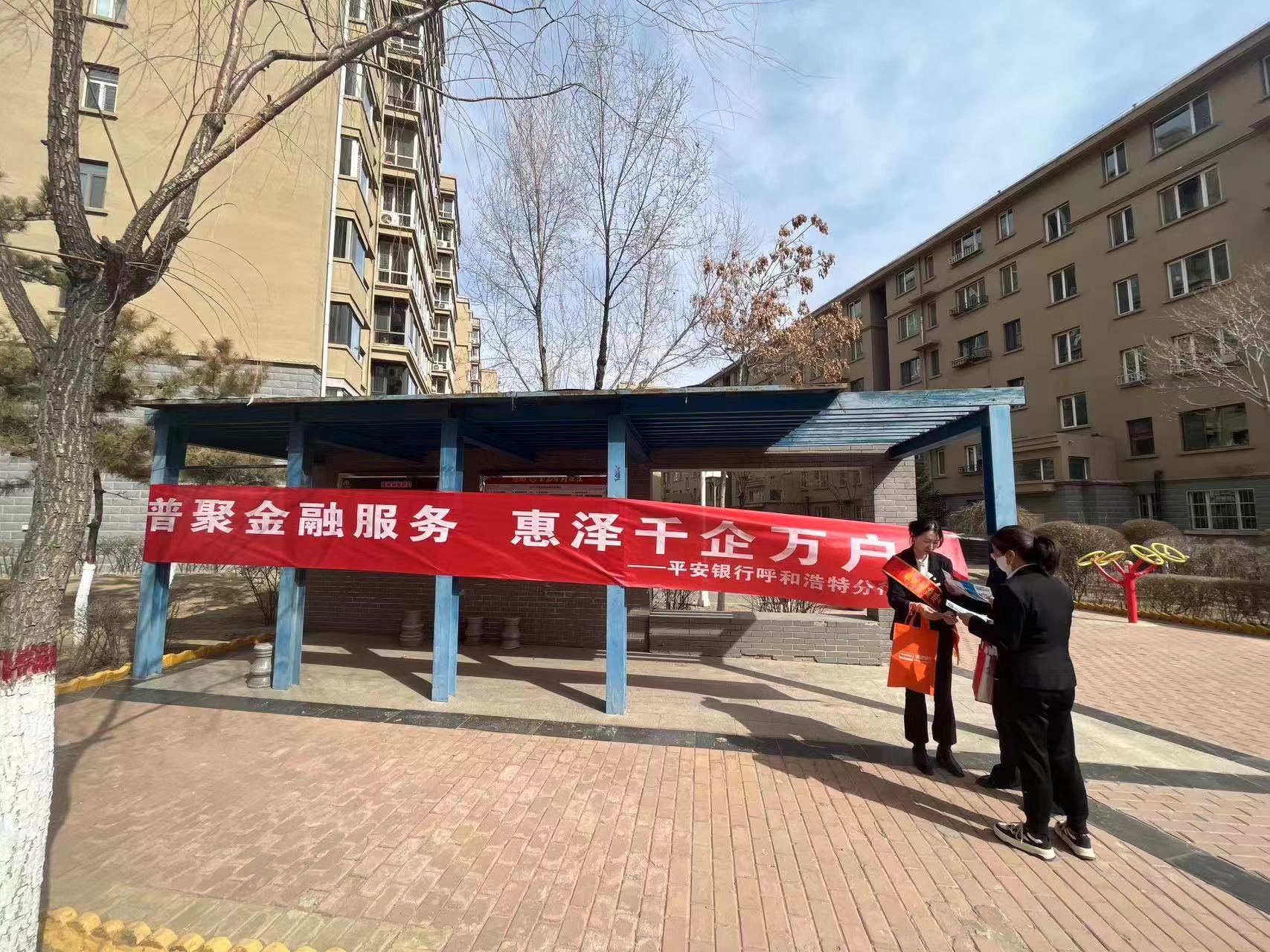 (呼和浩特分行调研走访现场图)
