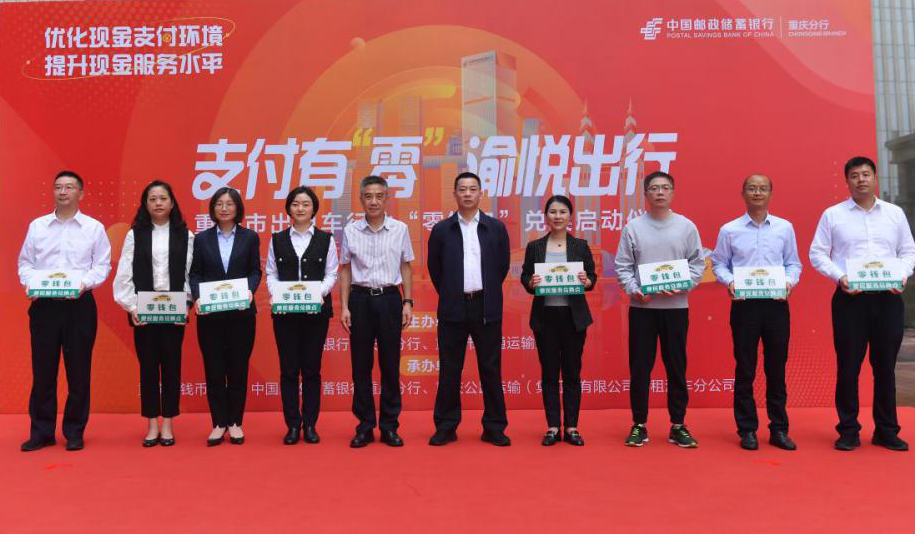图示:现场颁发“零钱包便民服务兑换点”标识牌