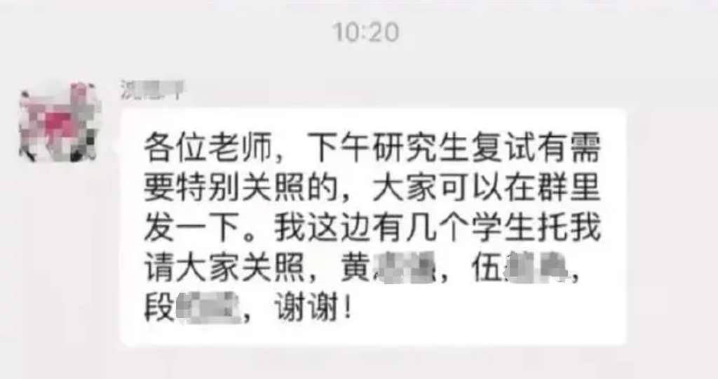 网传截图
