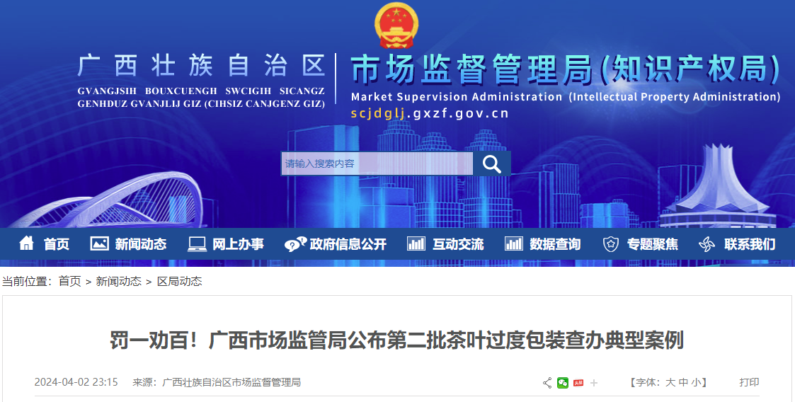 广州市市场监管管理局投诉电话 6a66-61ca06a3a2a2ec08de90370ab244604d.png