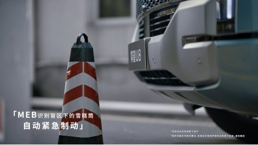 转角盲区下的交通锥自动触发MEB功能