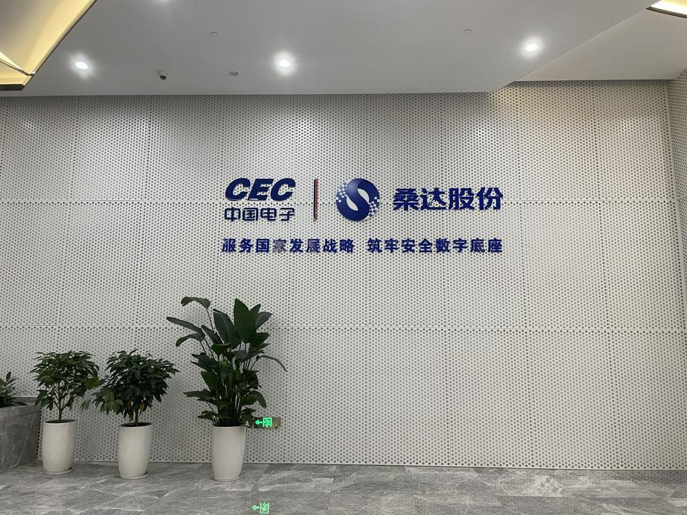 (位于深圳南山区科技园的桑达科技大厦内部 财联社记者摄)