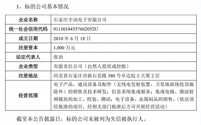 图片来源:理工导航公告