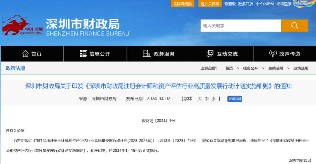 深圳重磅!最高奖励5000万元!
