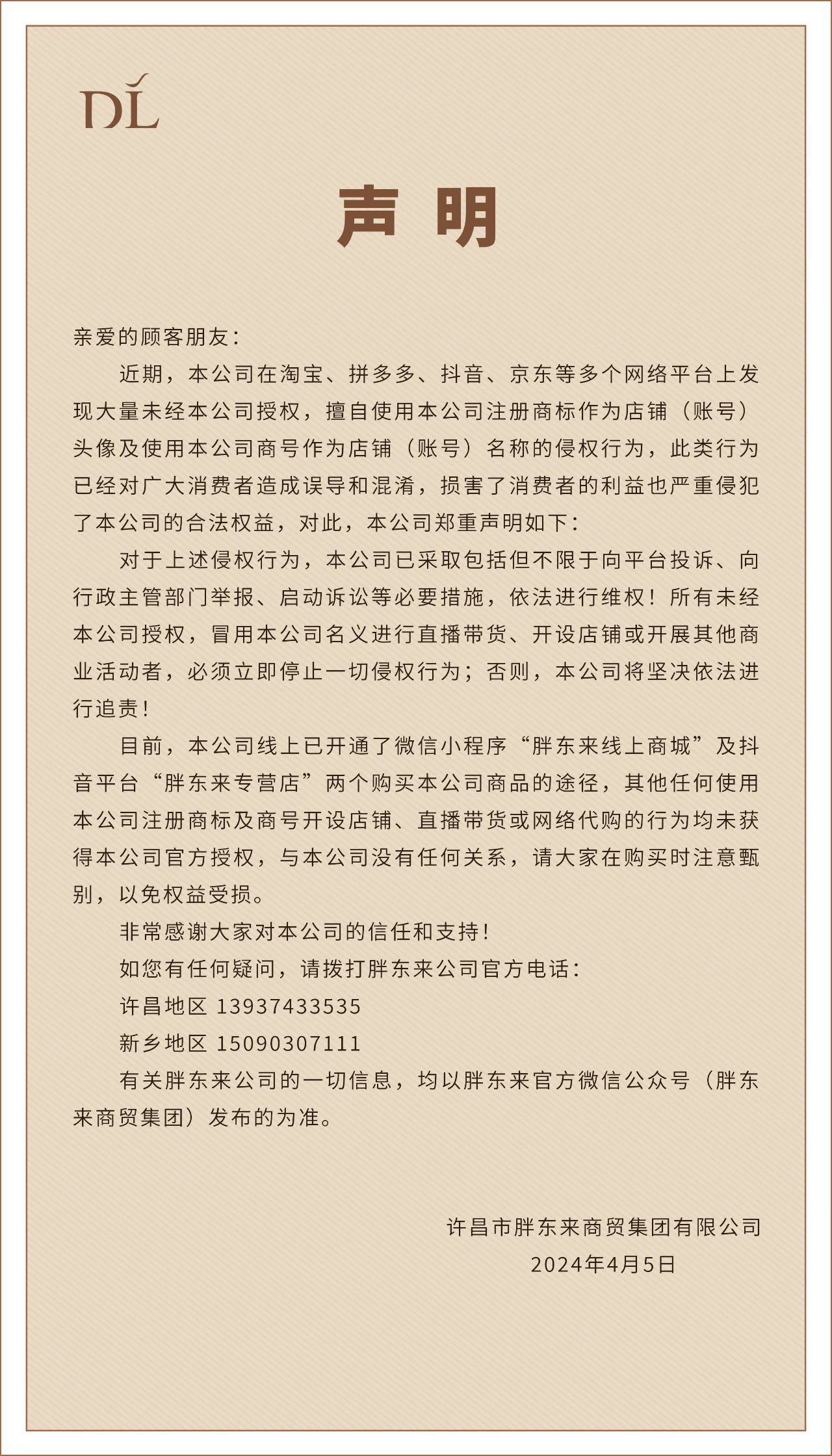 胖东来今年或安排全员出国游!于东来:管理层到欧洲员工到日本,公司掏钱,想让他们看看世界是什么样的