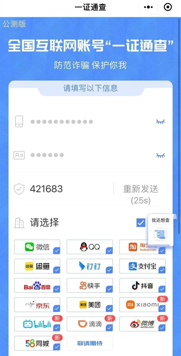 手机微博白号软件下载,手机微博白号软件下载安装-第4张图片-雷盾自助建站|ai文本生成,aigc软件站公司网站源码-天霸装饰 手机微博白号软件下载,手机微博白号软件下载安装-第4张图片-雷盾自助建站|ai文本生成,aigc软件站公司网站源码-天霸装饰