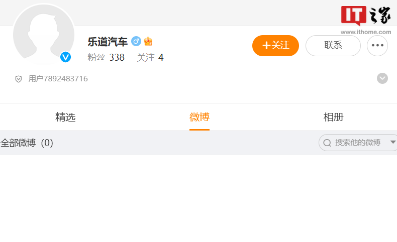 蔚来第二品牌“乐道”汽车官博上线，预计 5 月中上旬发布