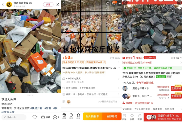 图/某电商平台截图