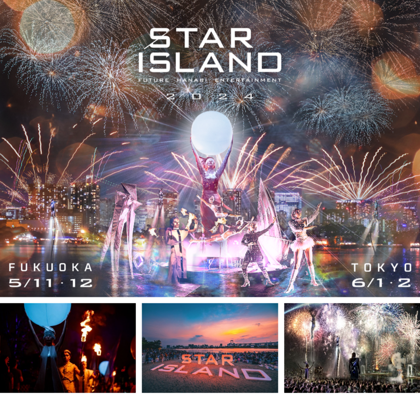 有名な“未来型花火ショー”「STAR ISLAND 2024」が日本に帰ってくる |