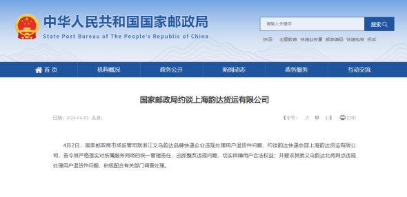 图/中华人民共和国国家邮政局