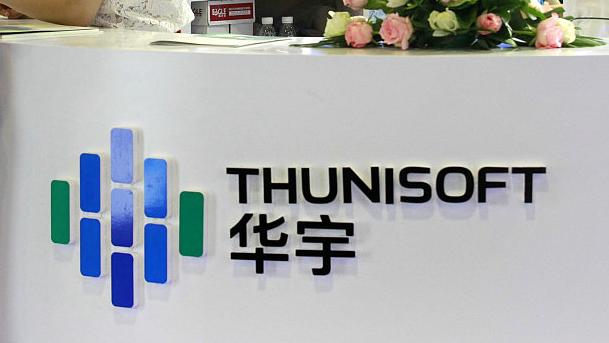 华宇软件 视觉中国 资料图
