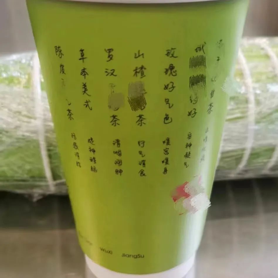 无锡一“新中式”茶饮“蹭”中药功效被罚