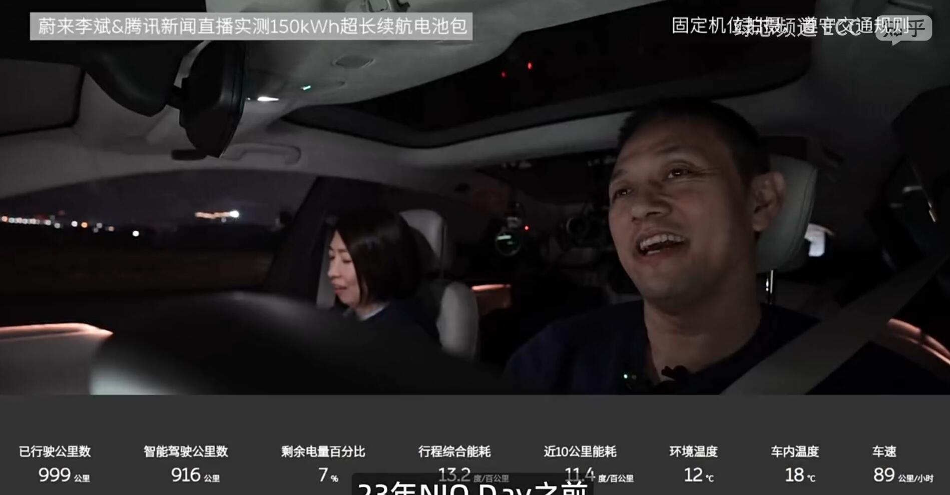 李斌实测直播画面 图片来源:视频截图