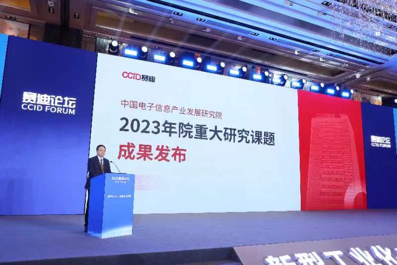 赛迪研究院 0758-82ee980781864dc0635087085a474794.jpg