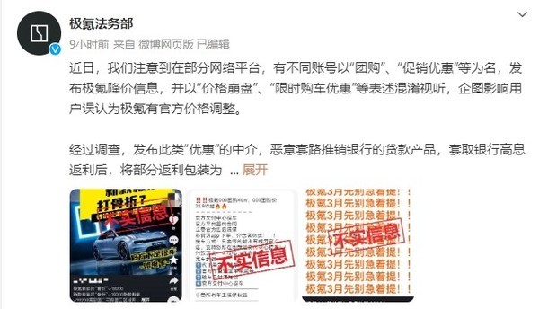 极氪009发布会公布价格 30b6-c3358b3a1701e13f6dfb0535b845d6a5.jpg