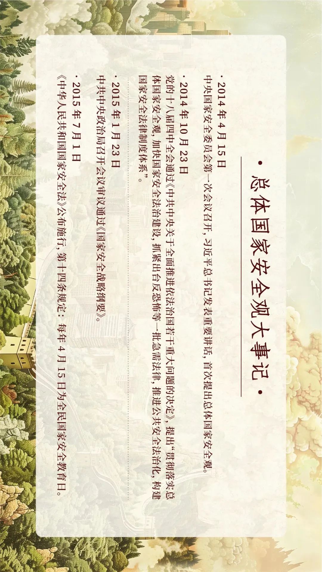 安全教育日内容怎么写 8ee8-1f6aedb5183b43fb8ce8400812194170.jpg