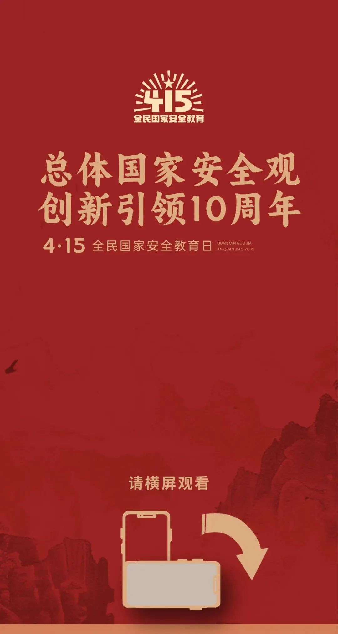 安全教育日是哪一天2024 237d-772d807ef65b3b3ae2e2e4b0855f82b3.jpg