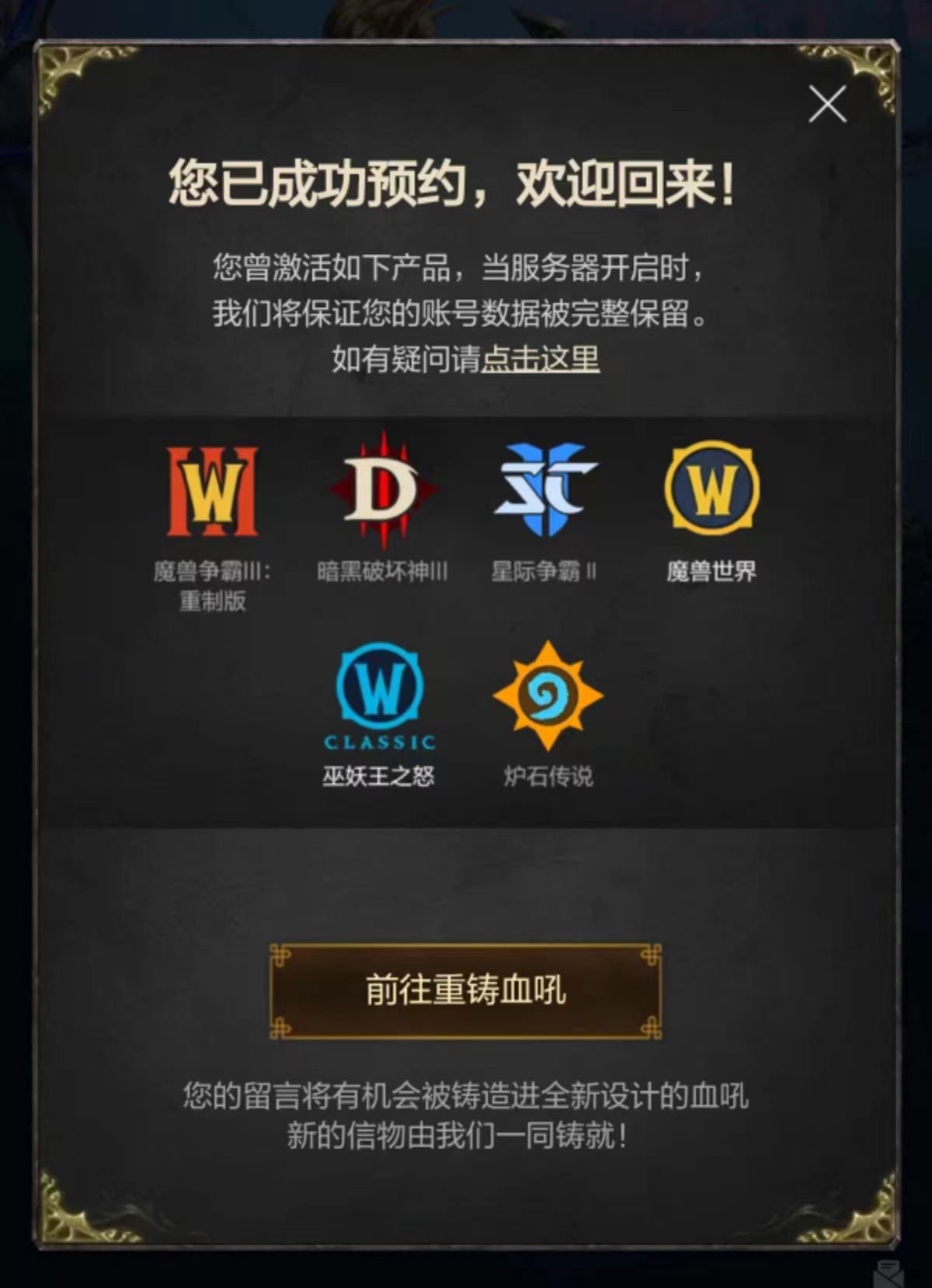 魔兽回归背后的经济账:网易年收入约20亿元,联手微软孵化暴雪IP手游?