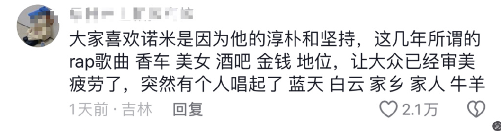 “本来我是抱着看笑话的心态来,结果发现他的故事真的很励志。”