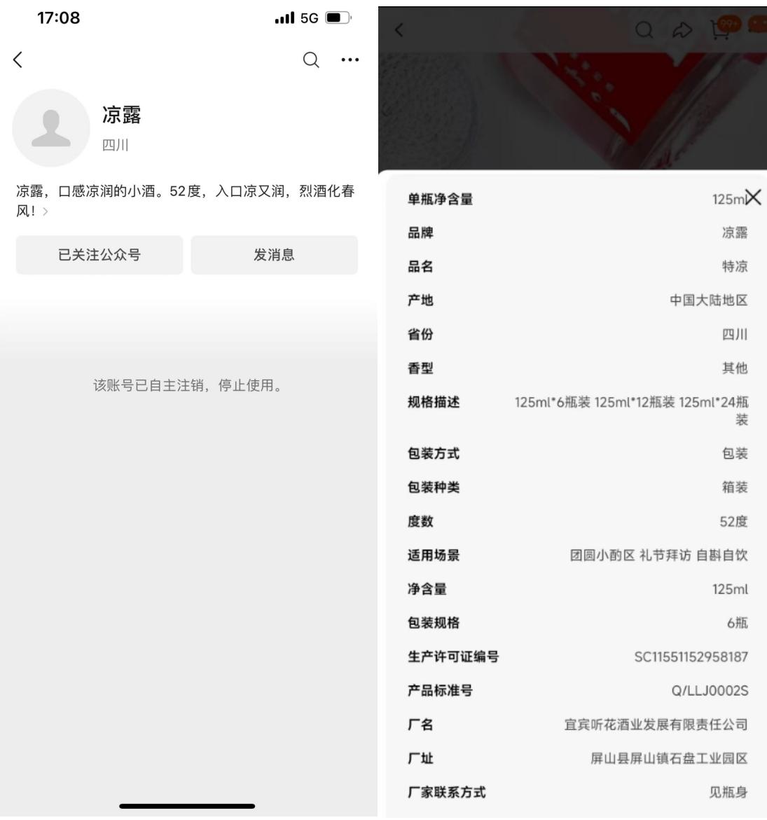 图片来源:公众号、淘宝截图