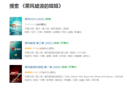 “浪姐”已经成为芒果超媒的标志性IP 图片来源:豆瓣