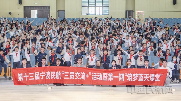 (宁波机场供图)