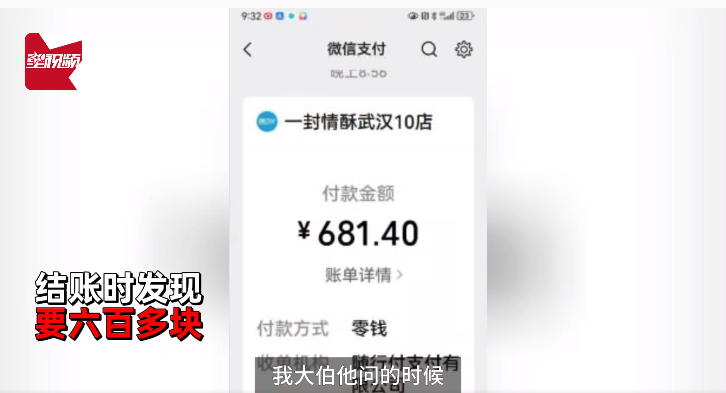 图片来源:视频截图