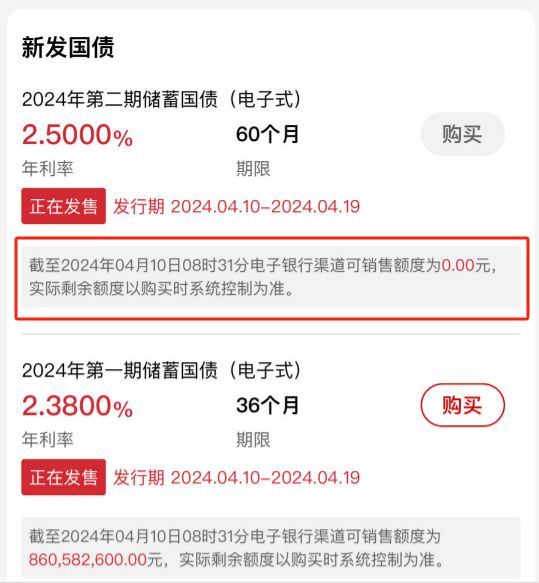 在手机上怎么买国债 0011-4a0a680bd6dbda6b9d1e317a0b7591c4.jpg